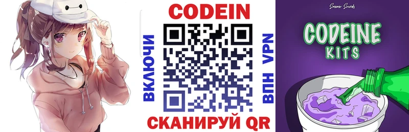 дарнет шоп  Тюкалинск  Кодеиновый сироп Lean напиток Lean (лин) 