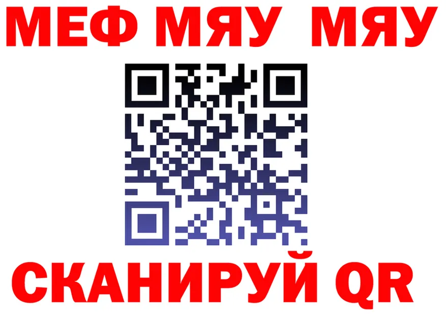 МЯУ-МЯУ мука ссылки shop KRAKEN Тюкалинск