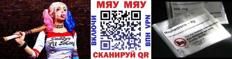 Меф 4 MMC  Тюкалинск 